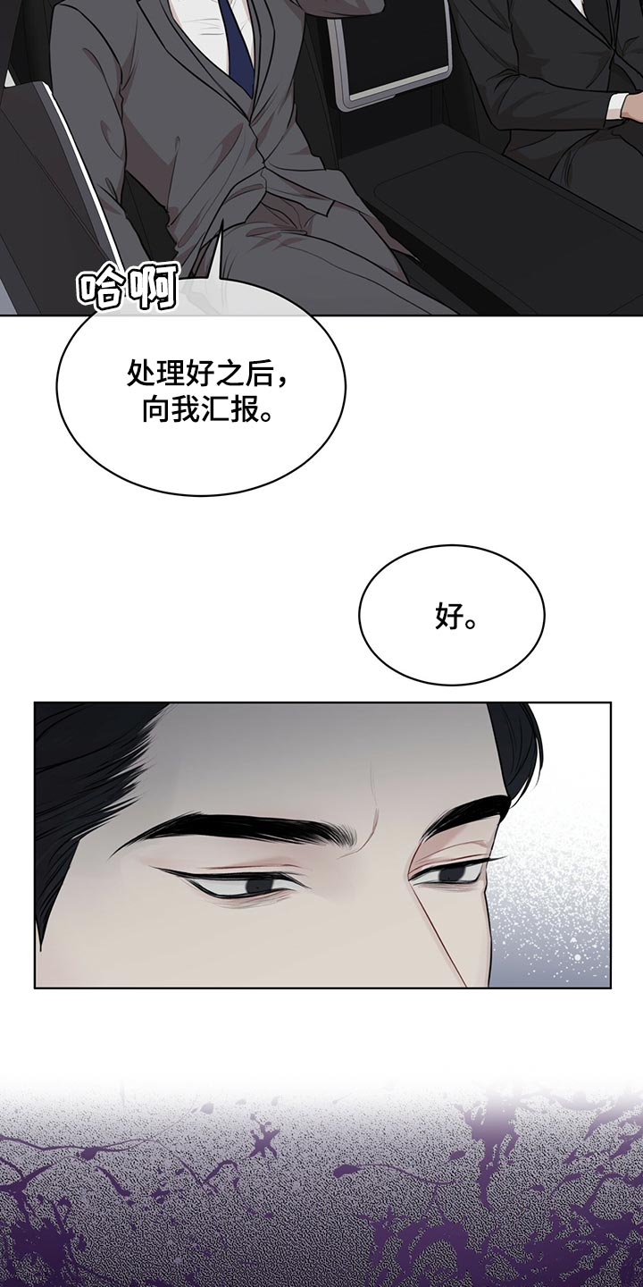 万物起源漫画,第76话2图