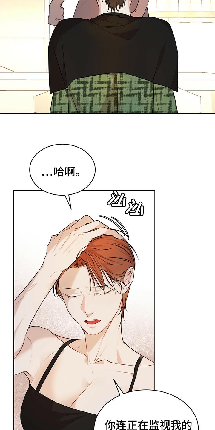 万物起源漫画,第66话1图