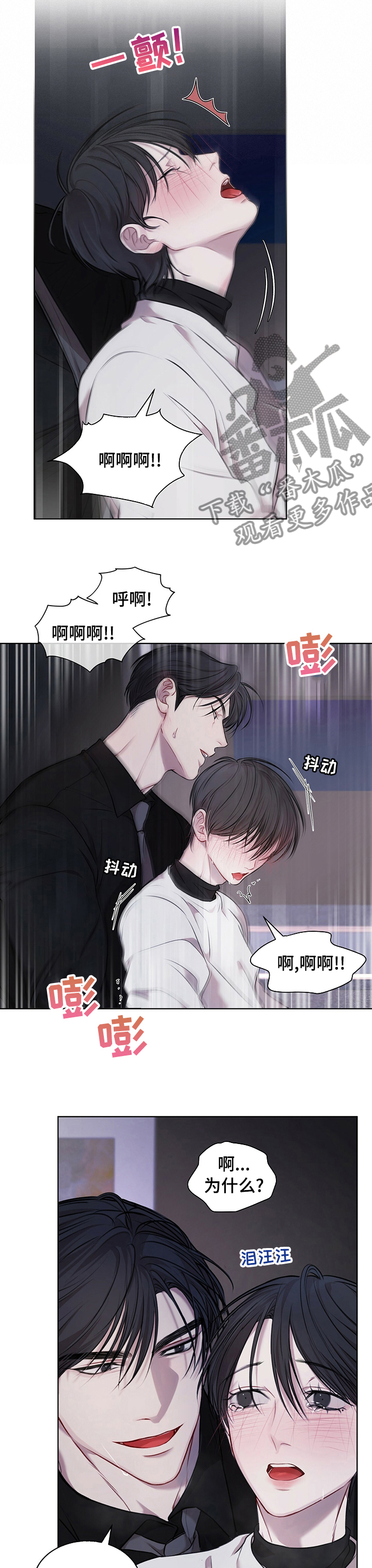 万物起源漫画,第32话2图