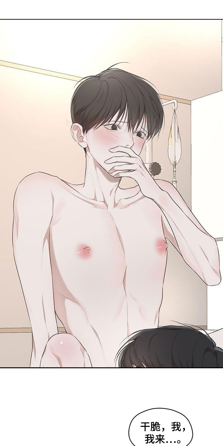 万物起源漫画,第116话2图