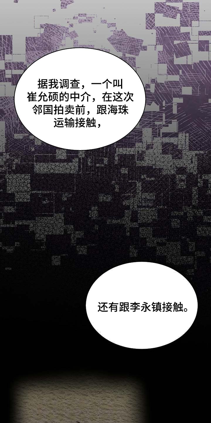 万物起源漫画,第61话1图