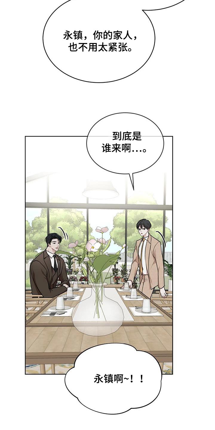 万物起源7:1什么意思漫画,第139话1图