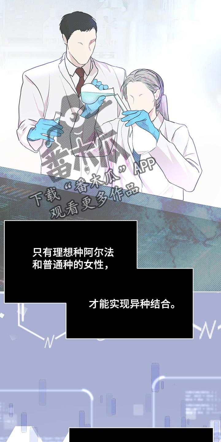 万物起源漫画,第76话1图
