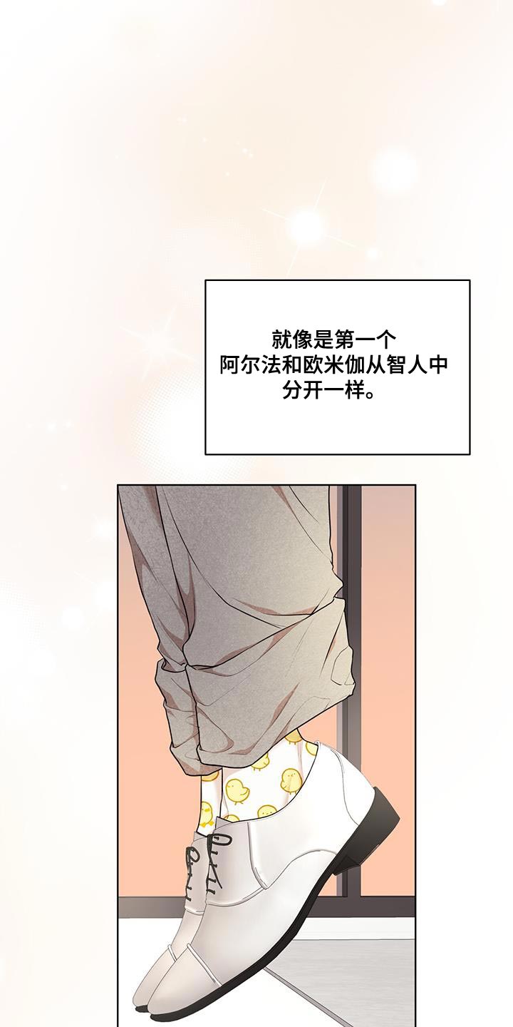 万物起源7:1什么意思漫画,第146话1图