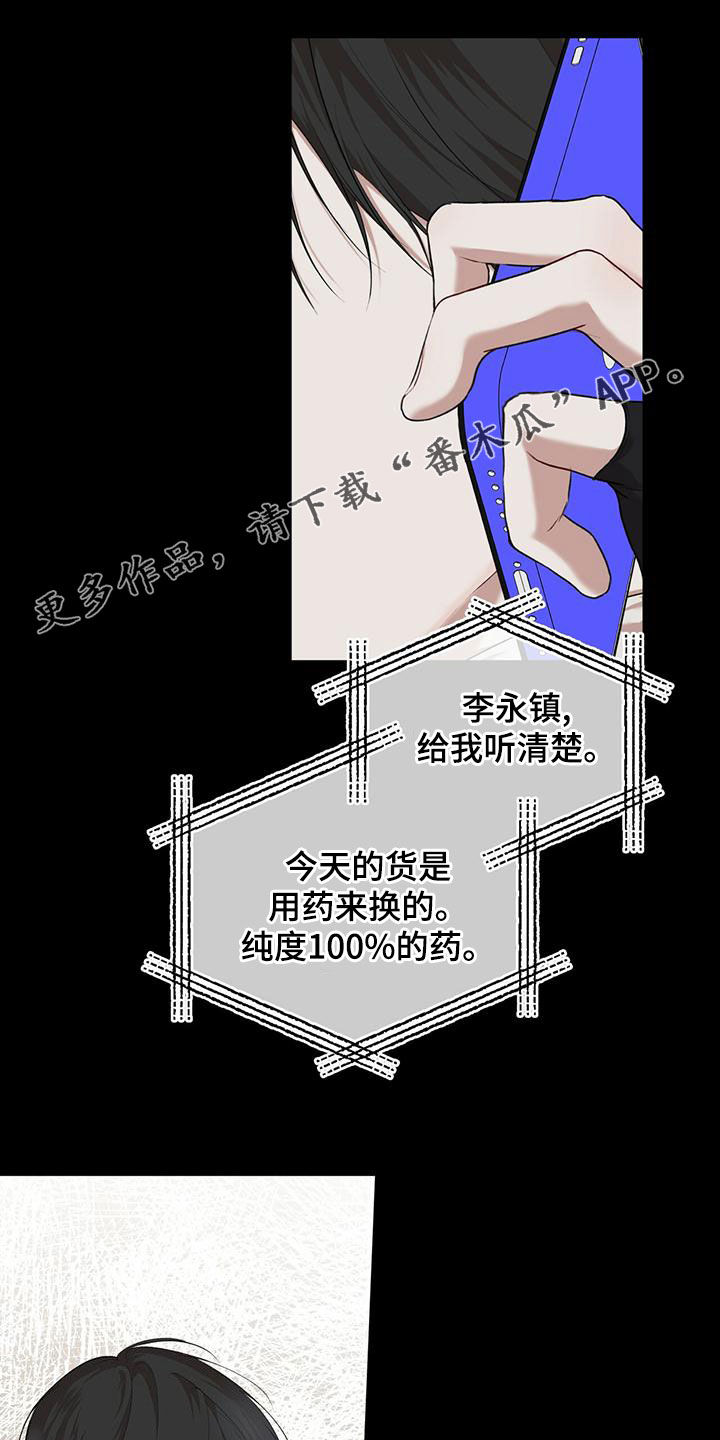 万物起源吞冰块pdf漫画,第97话1图