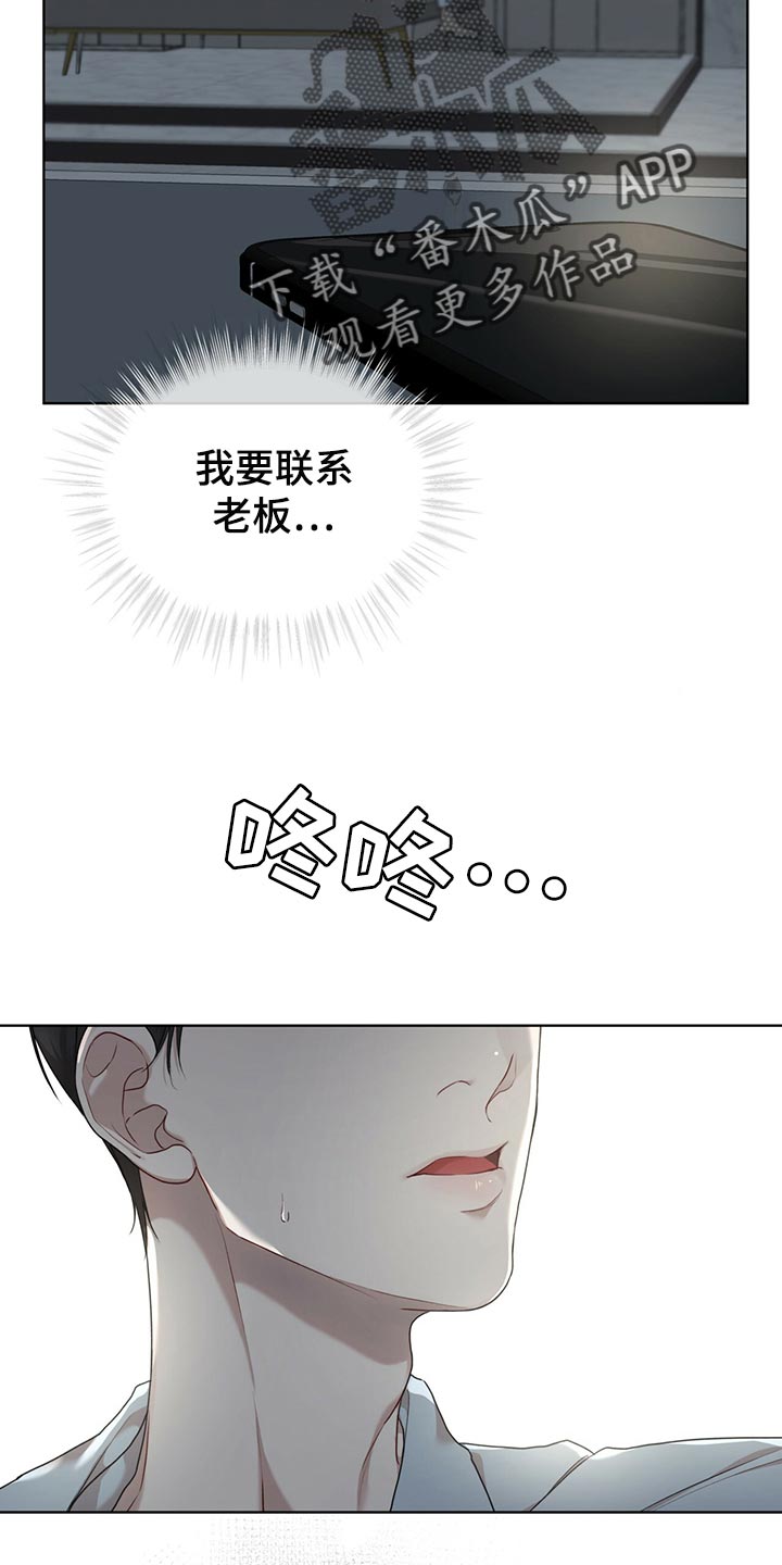 万物起源漫画,第80话1图