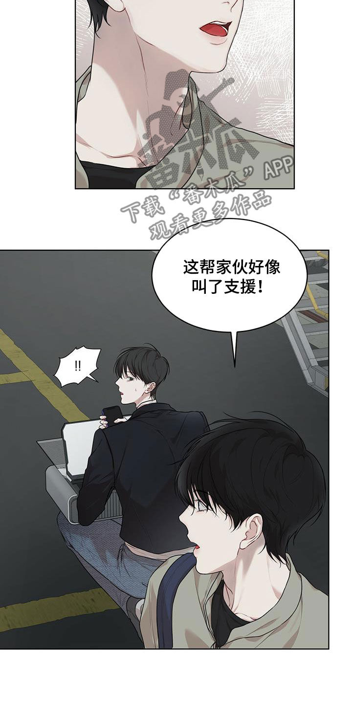 万物起源漫画,第89话2图