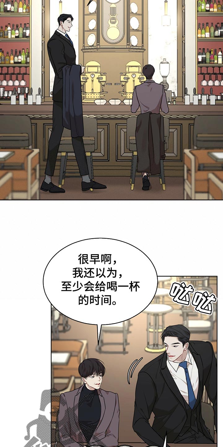 万物起源漫画,第79话1图