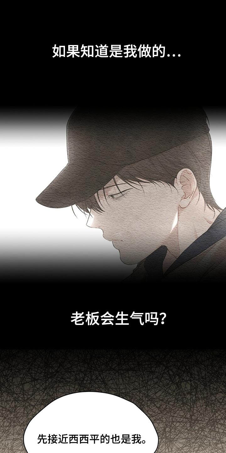 万物起源漫画,第75话1图