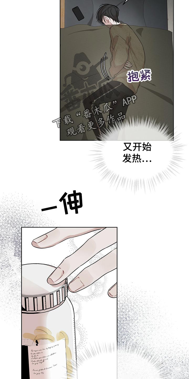 万物起源漫画,第67话1图