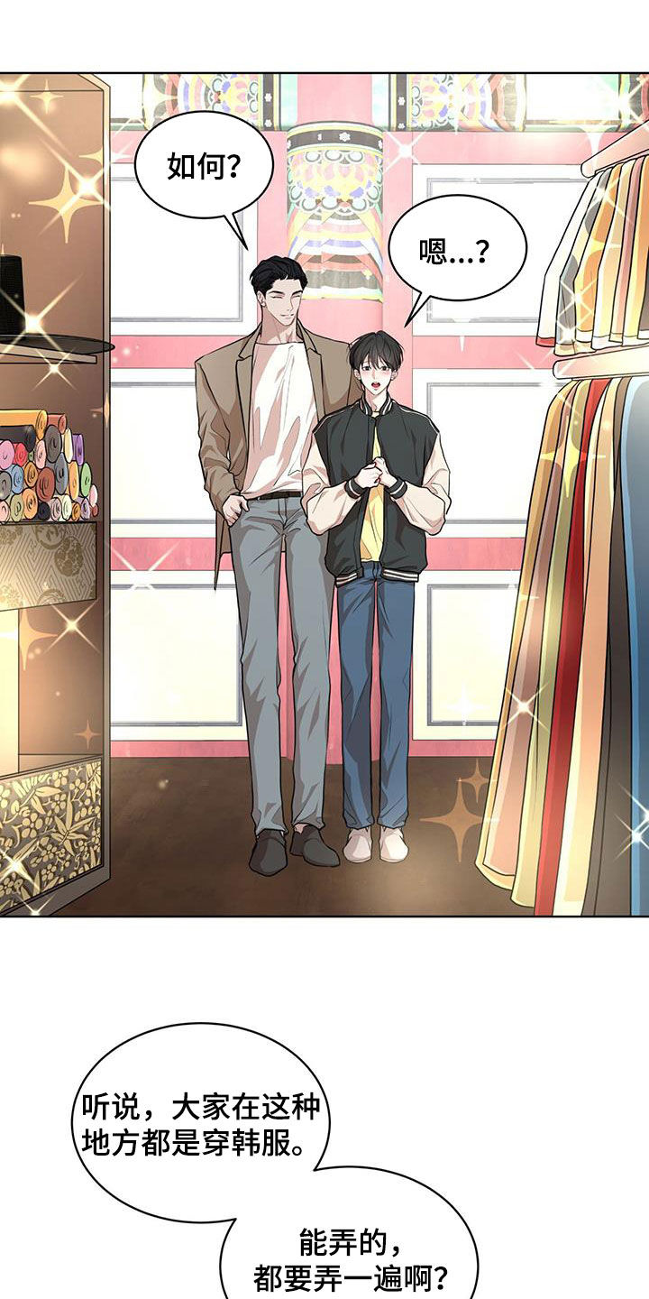 万物起源漫画,第127话1图