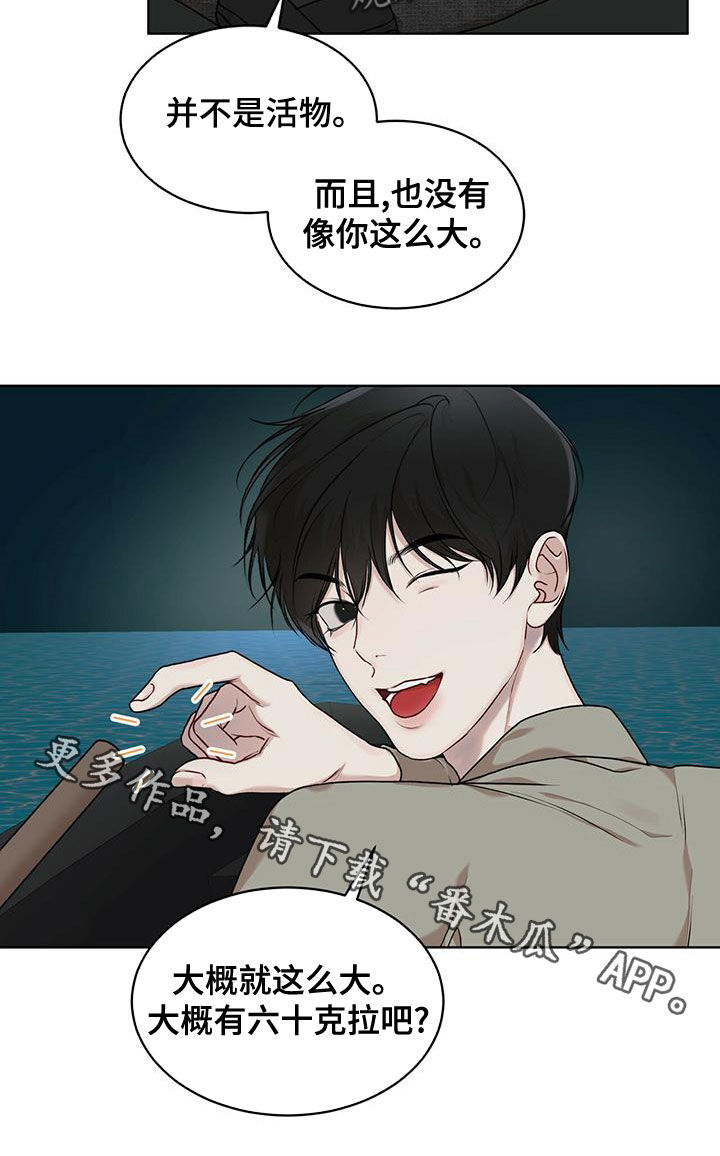 万物起源漫画,第93话2图
