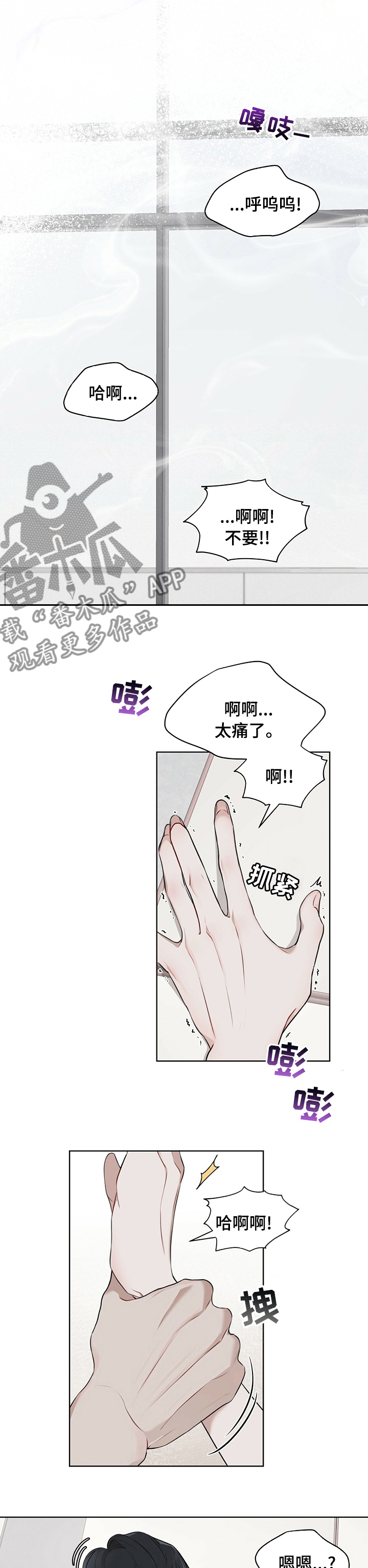 万物起源漫画,第45话1图