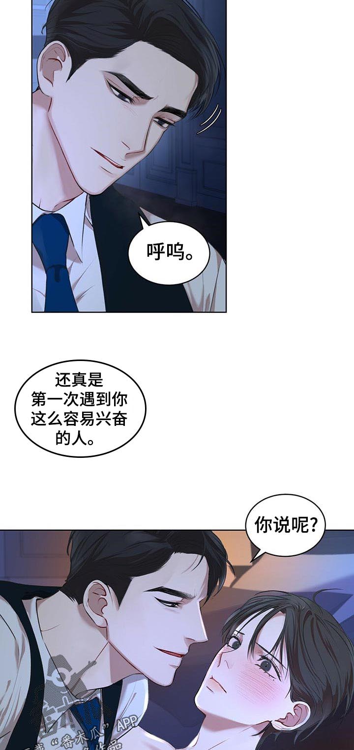 万物起源cf漫画,第18话1图