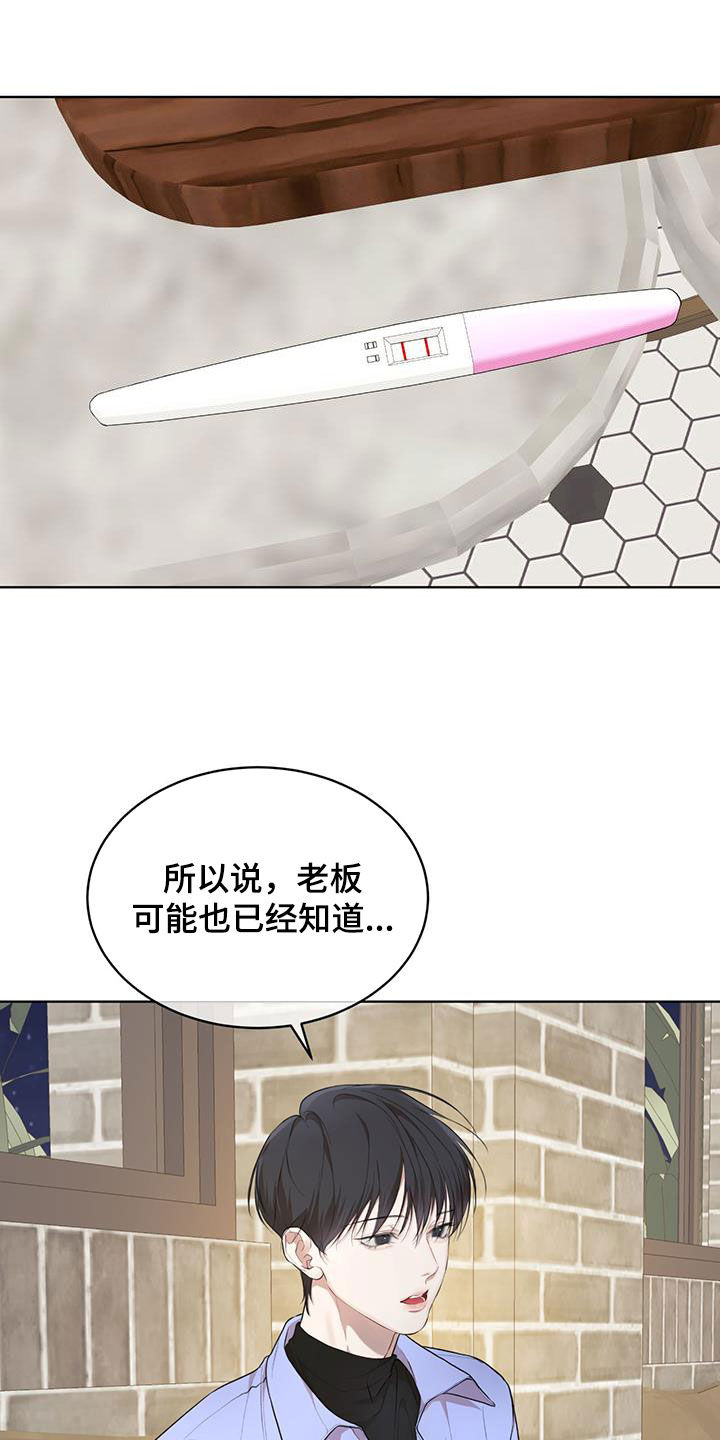 万物起源漫画,第122话1图