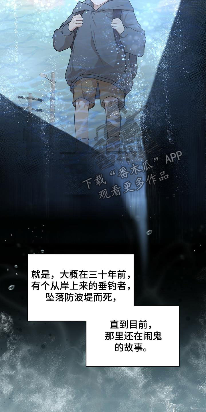 万物起源漫画,第91话2图