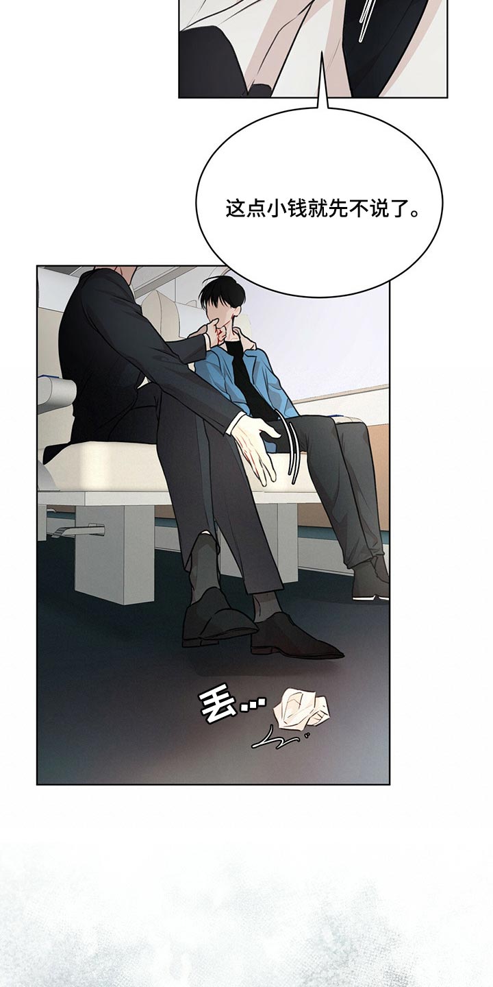 万物起源漫画,第70话2图