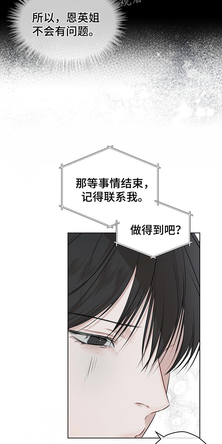 万物起源漫画,第66话2图