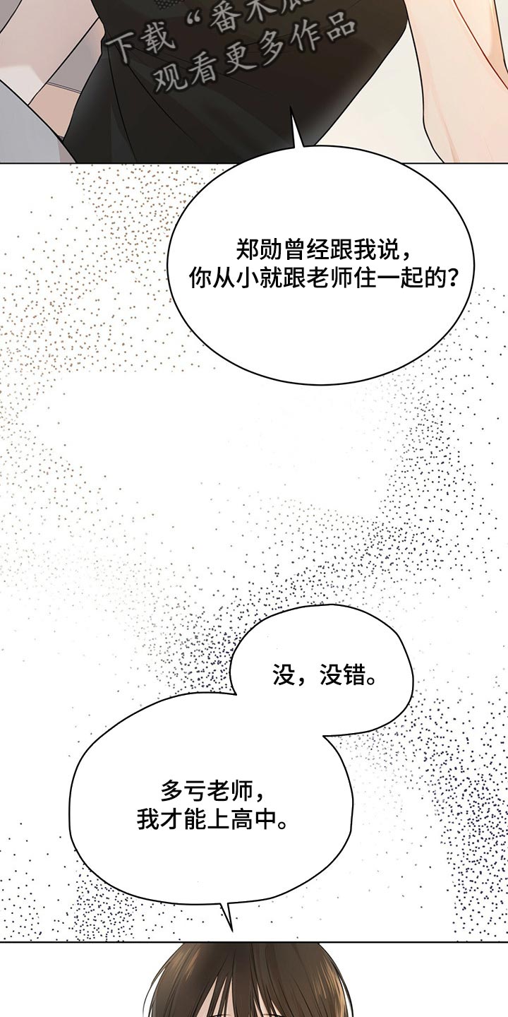 万物起源7:1什么意思漫画,第65话2图