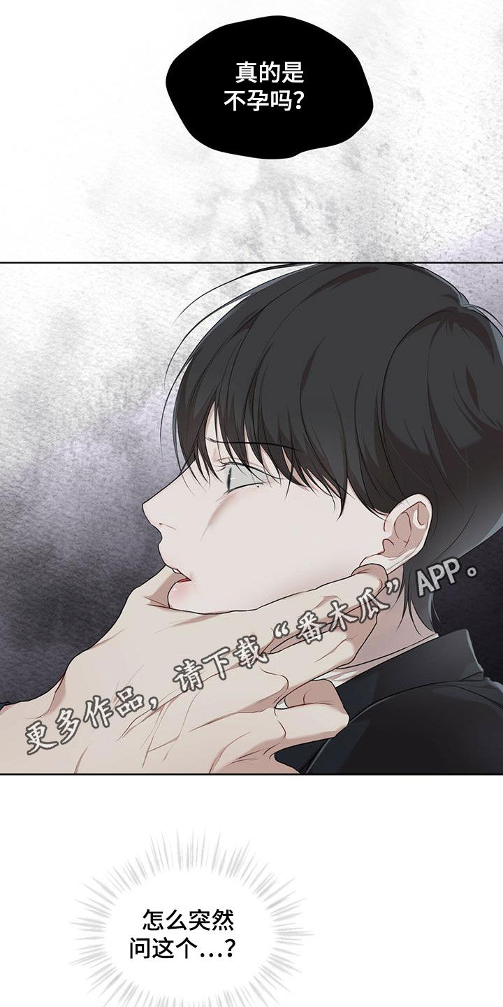 万物起源歌曲漫画,第87话1图