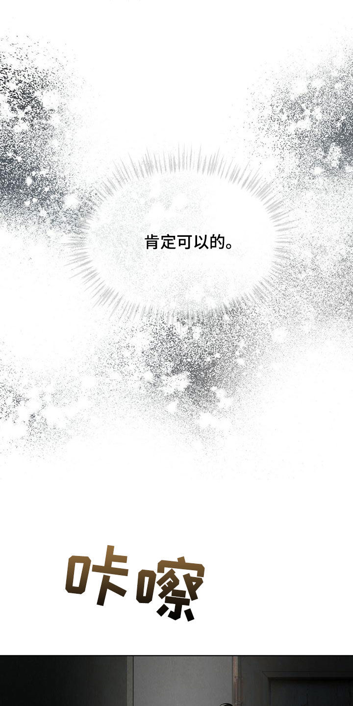 万物起源漫画,第95话2图