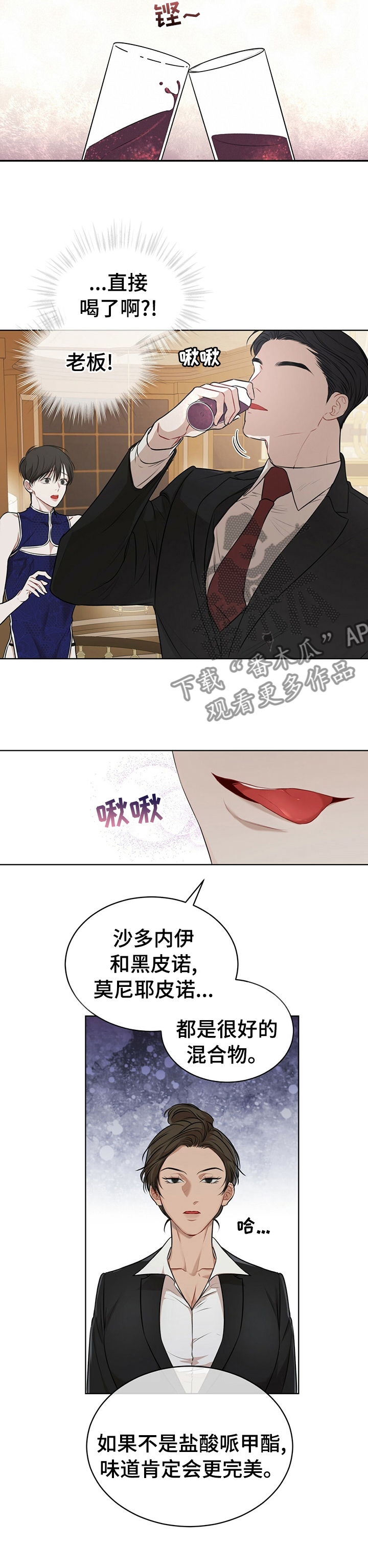 万物起源漫画,第51话2图