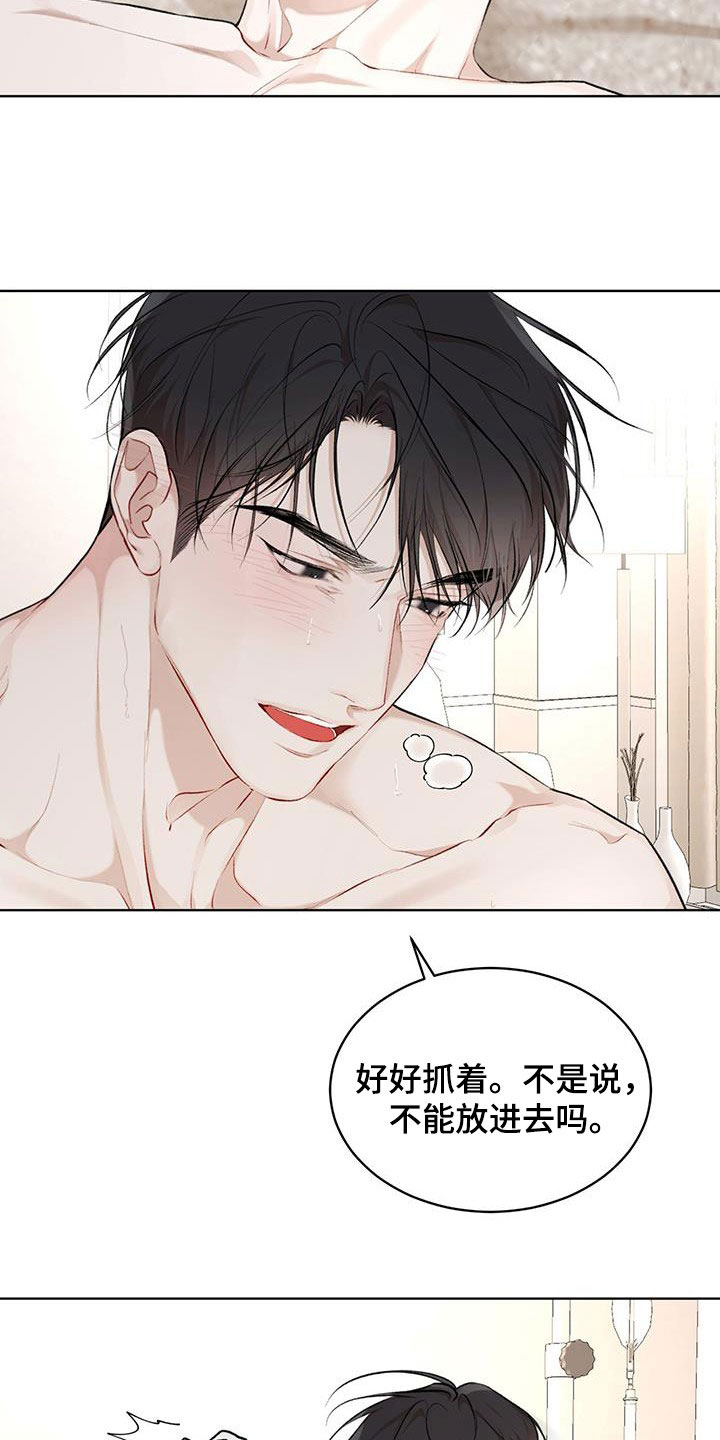 万物起源7:1什么意思漫画,第117话1图