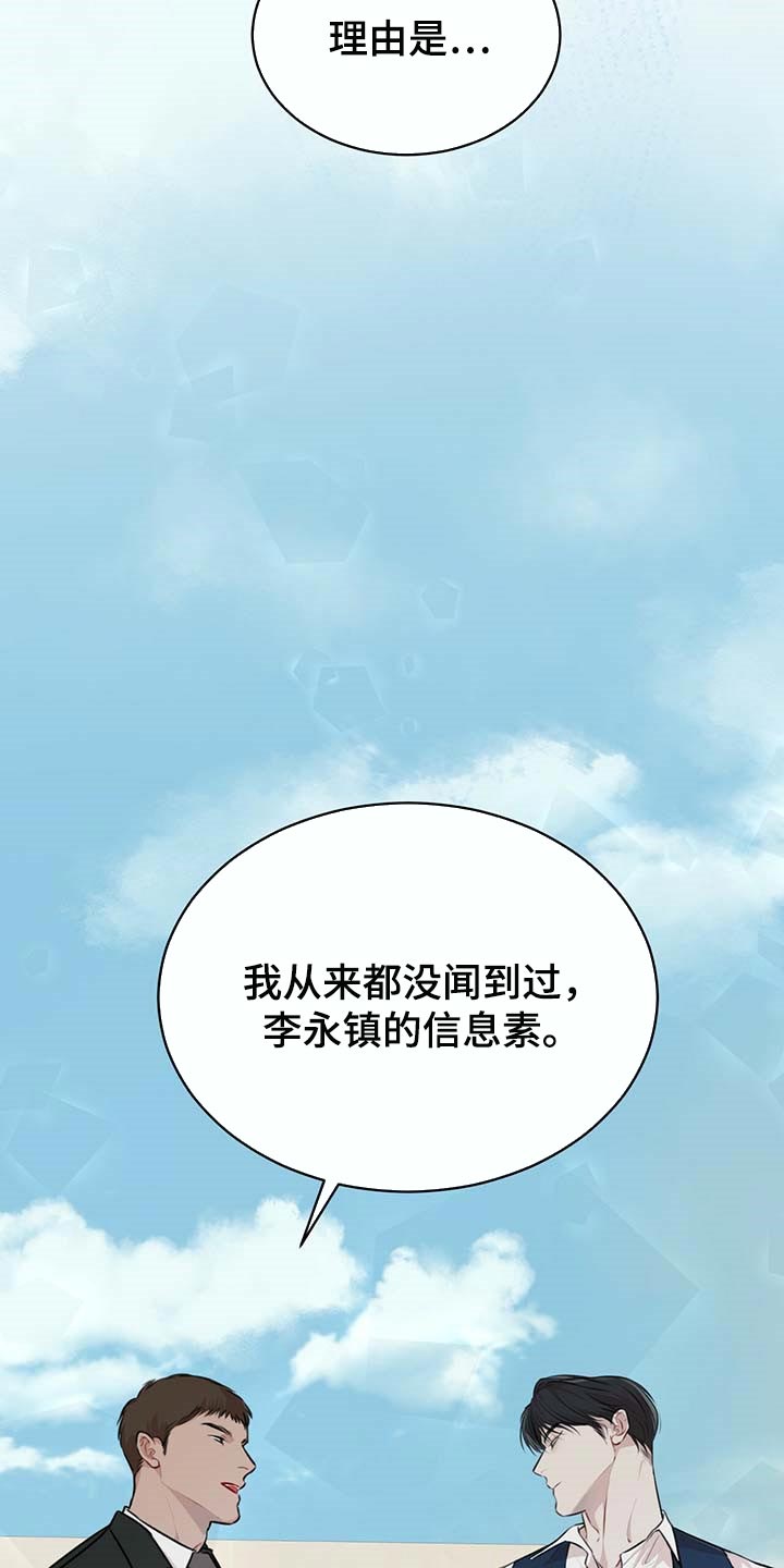万物起源漫画,第62话1图