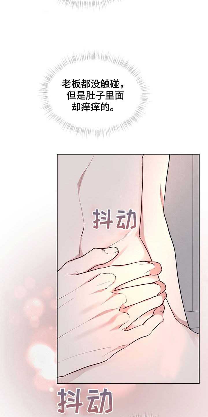 万物起源是什么意思漫画,第120话2图