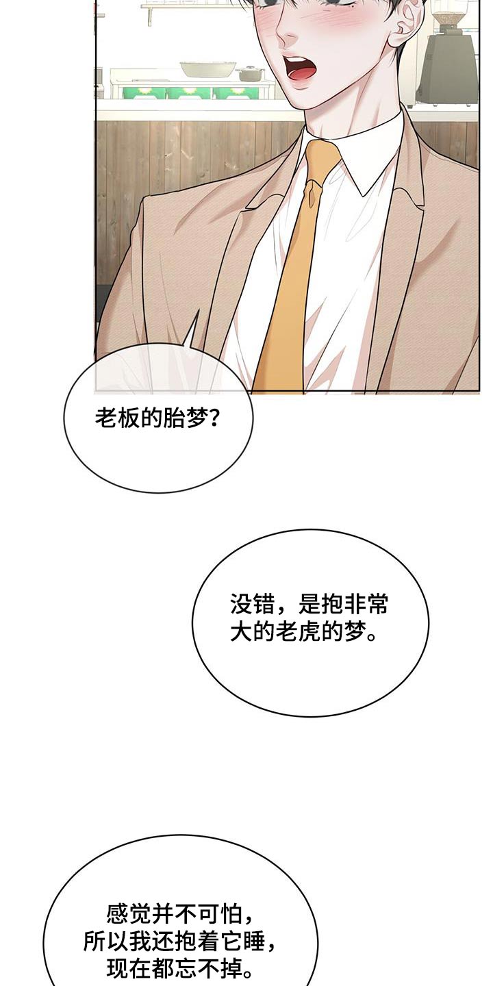 万物起源漫画,第140话1图