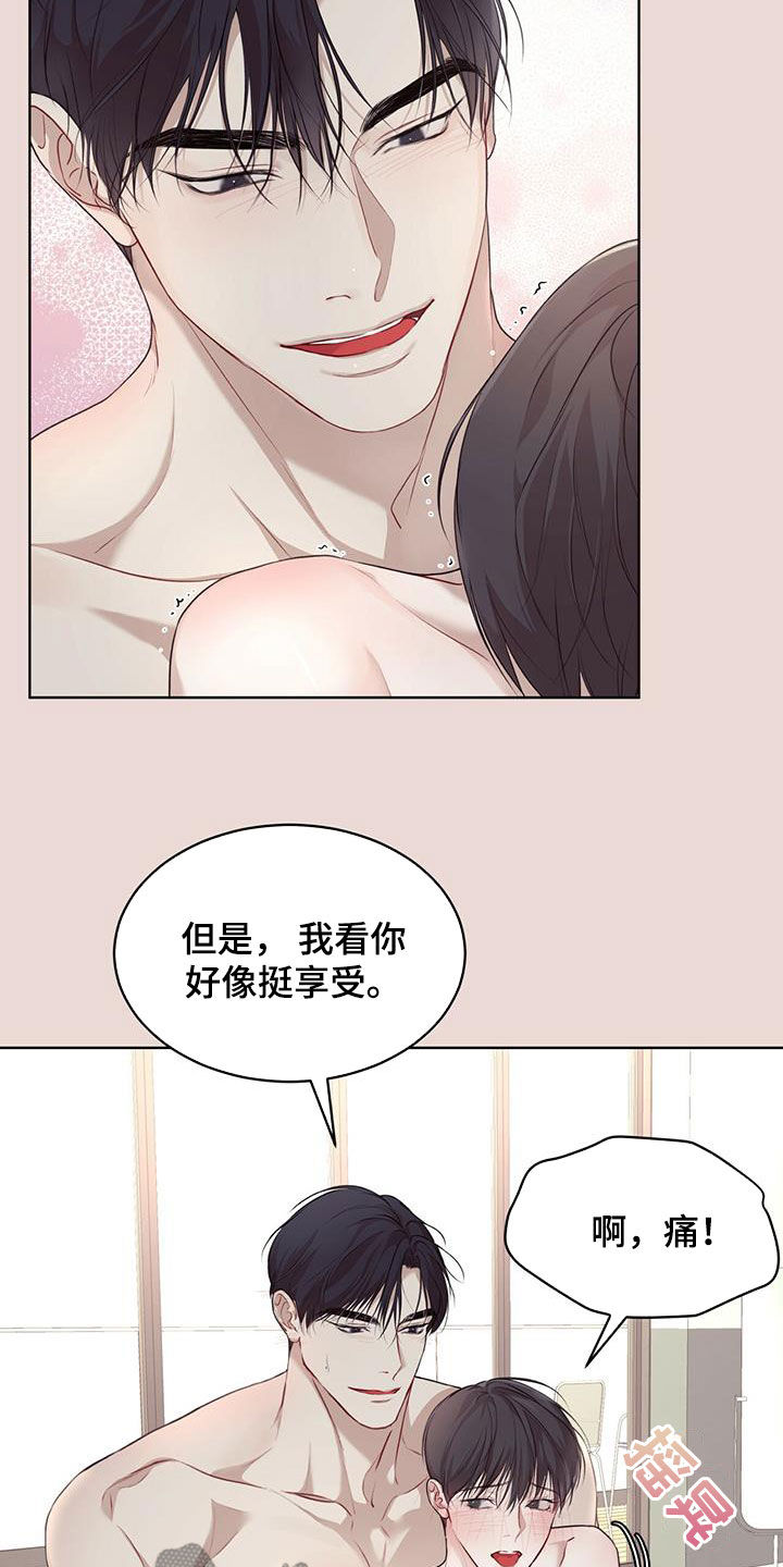 万物起源漫画,第83话1图
