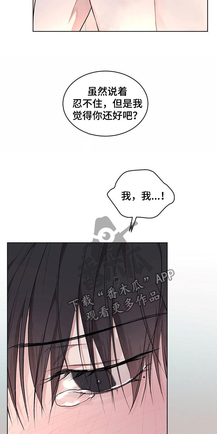 万物起源漫画,第119话2图