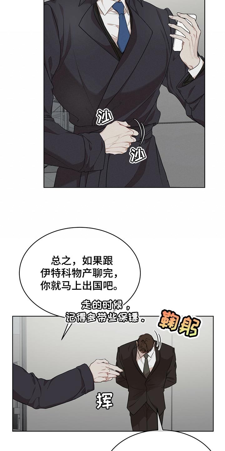 万物起源漫画,第77话1图