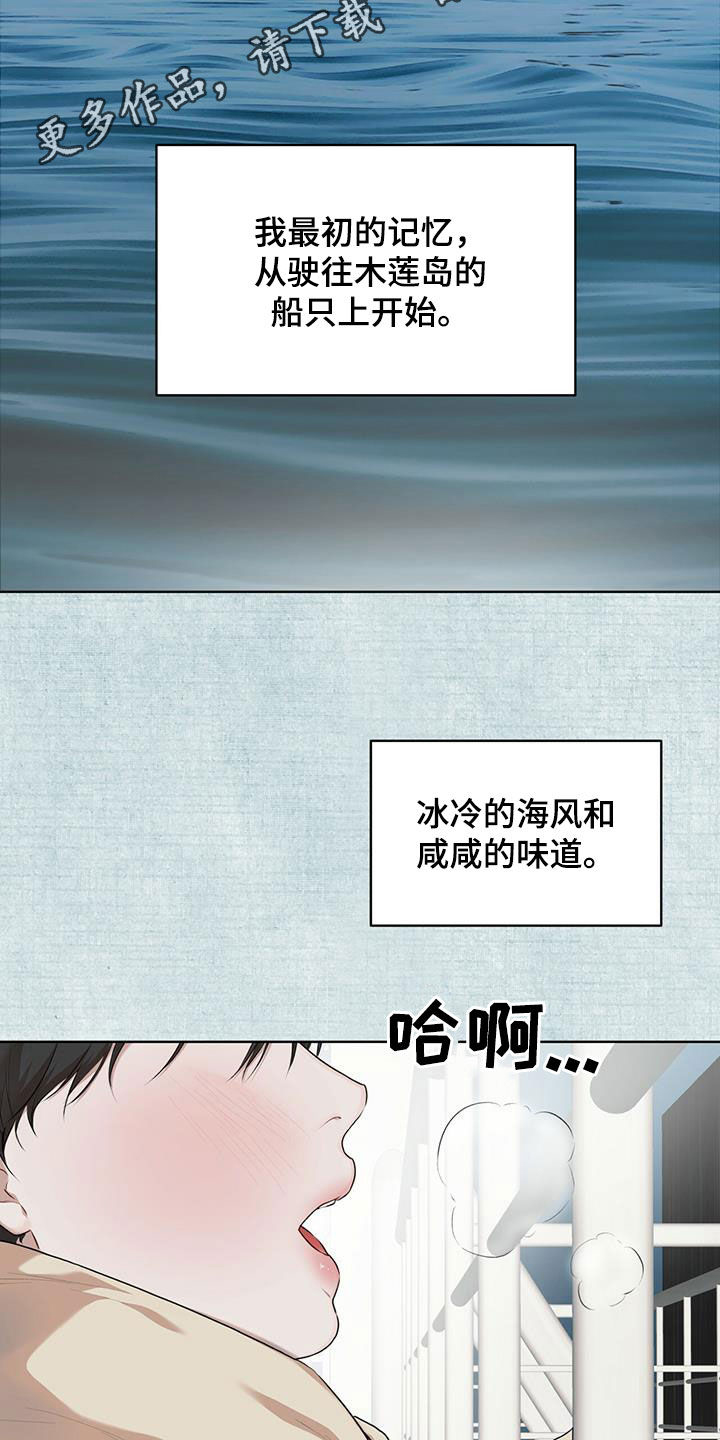 万物起源全集解说漫画,第91话2图