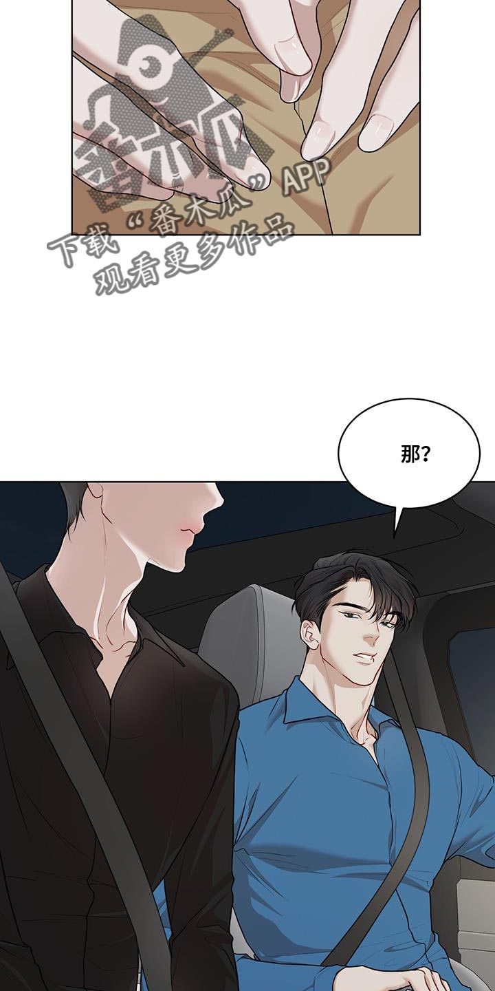 万物起源漫画未删减免费土豪漫画漫画,第150话2图