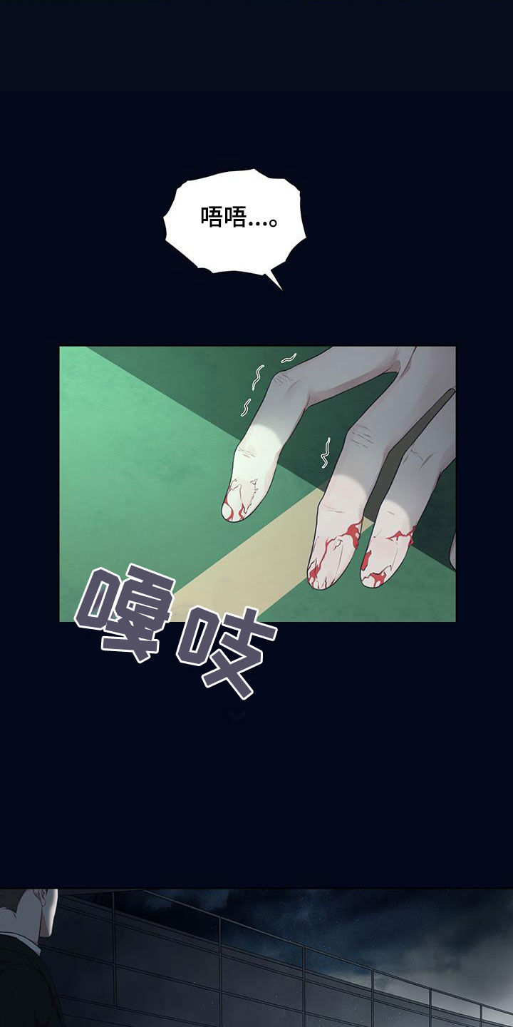 万物起源漫画,第122话1图