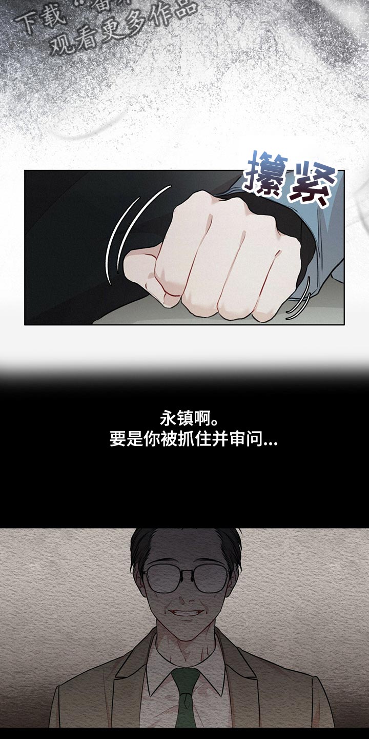万物起源漫画,第70话1图
