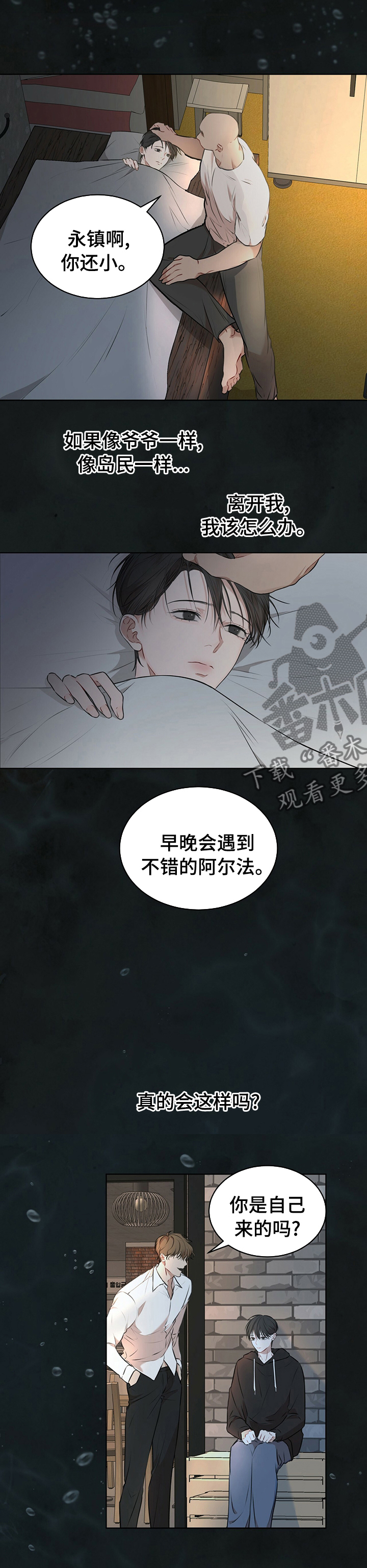 万物起源漫画,第46话1图
