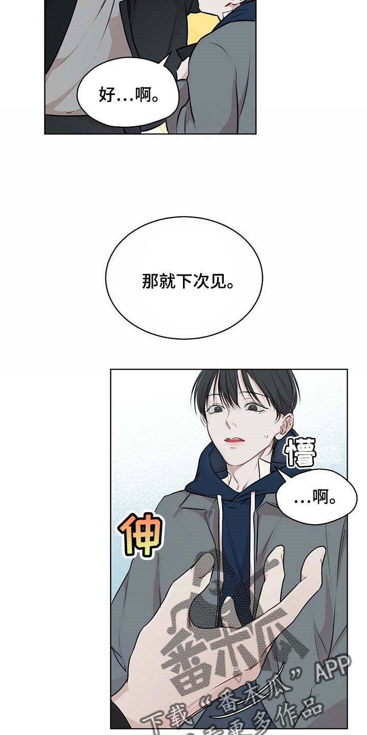 万物起源漫画,第60话1图