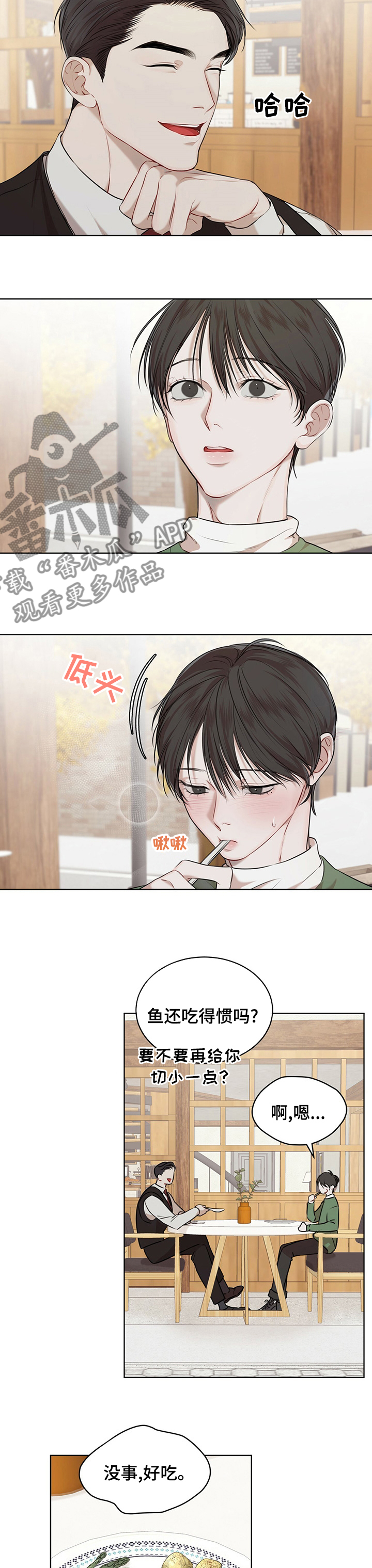 万物起源未删减版免费在线观看漫画,第49话2图