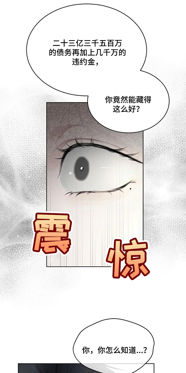 万物起源漫画,第70话2图