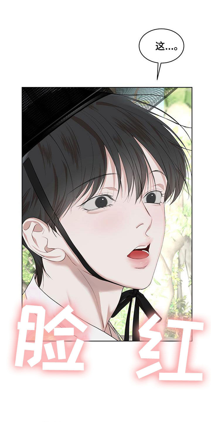 万物起源漫画,第128话1图