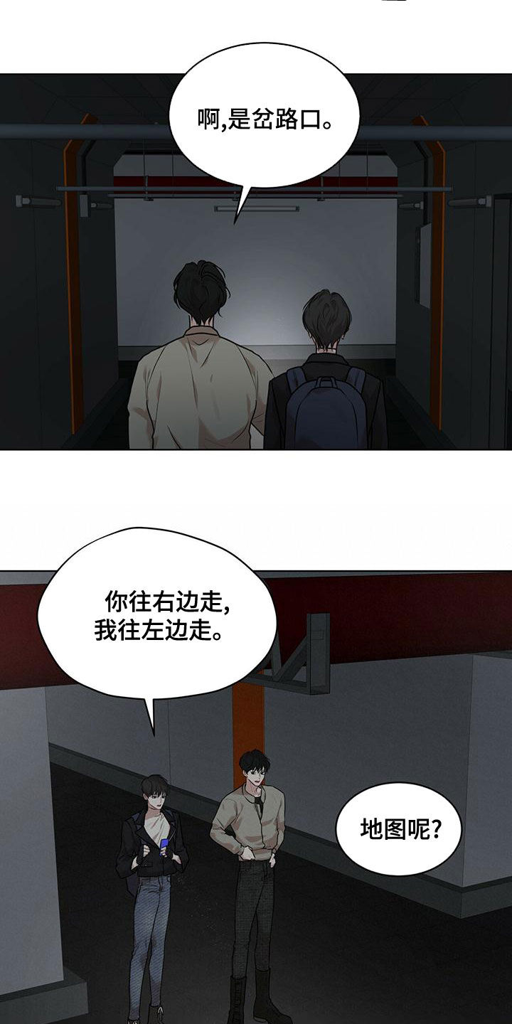 万物起源漫画,第96话2图