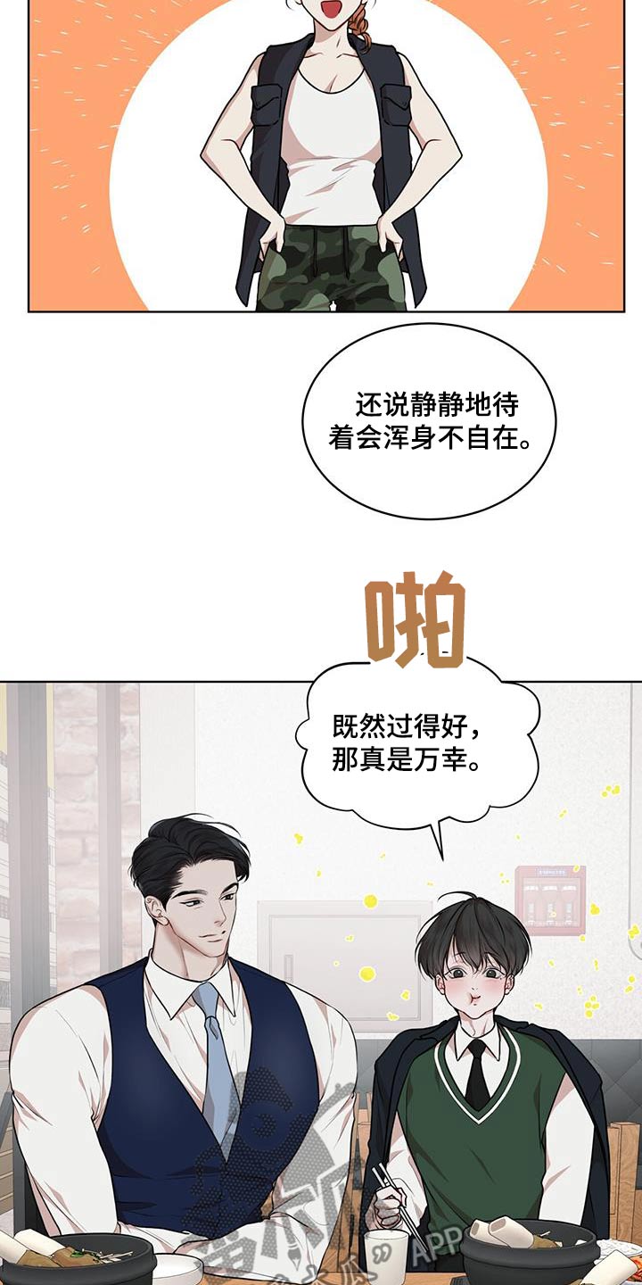万物起源漫画,第134话1图