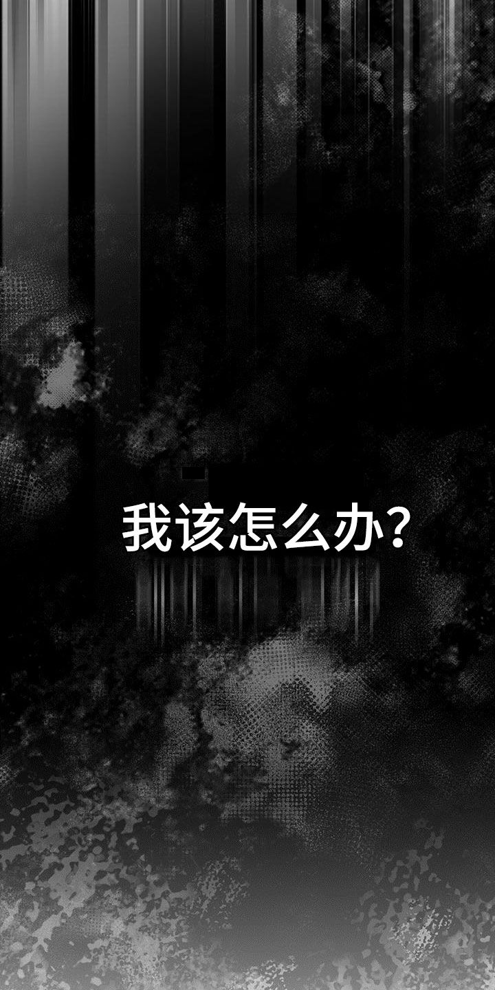 万物起源漫画,第85话2图