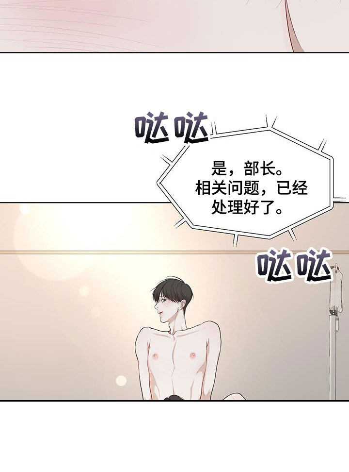 万物起源漫画,第116话2图