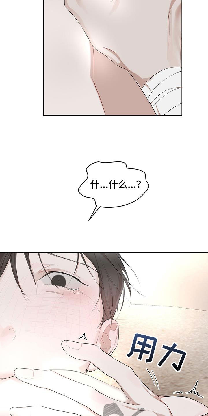 万物起源漫画,第118话2图