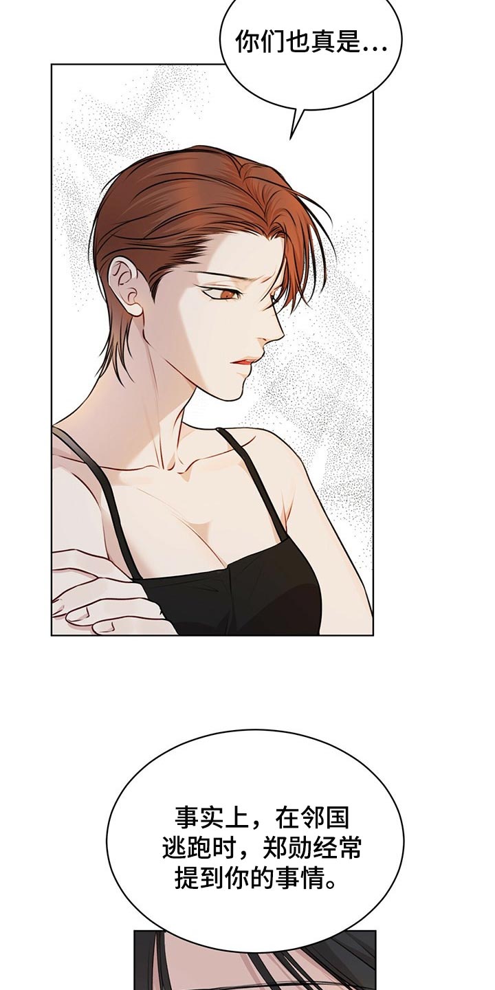 万物起源漫画,第66话1图