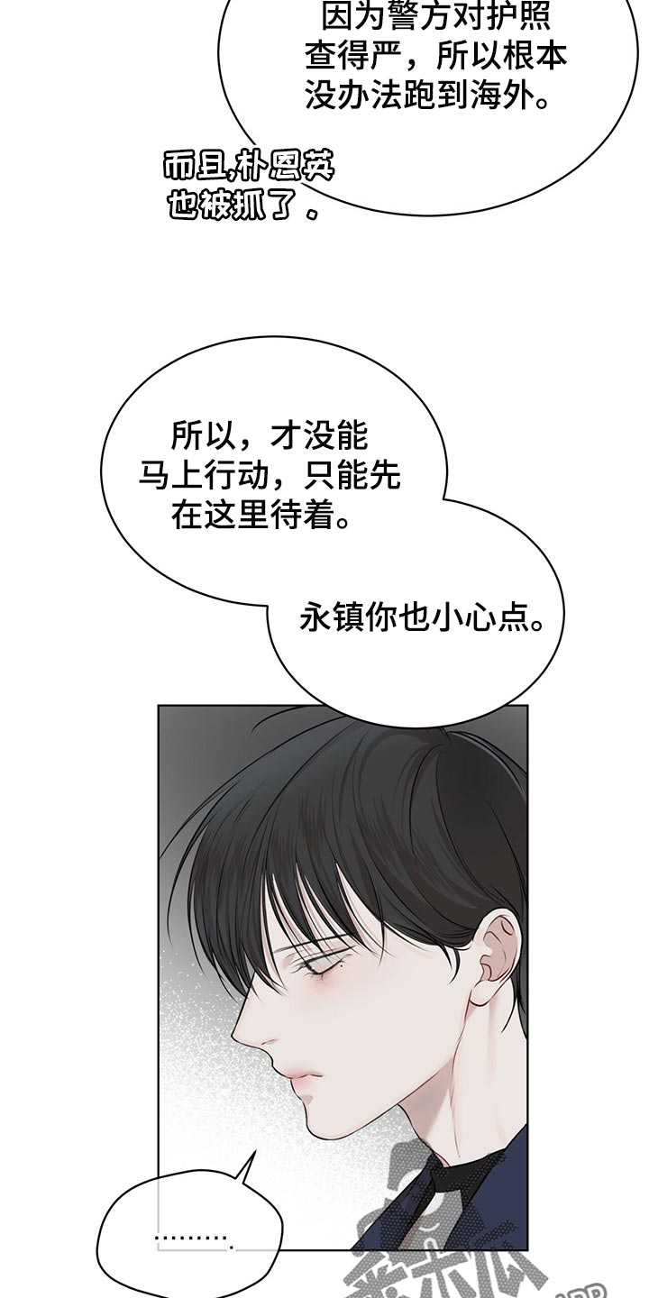 万物起源漫画,第67话2图