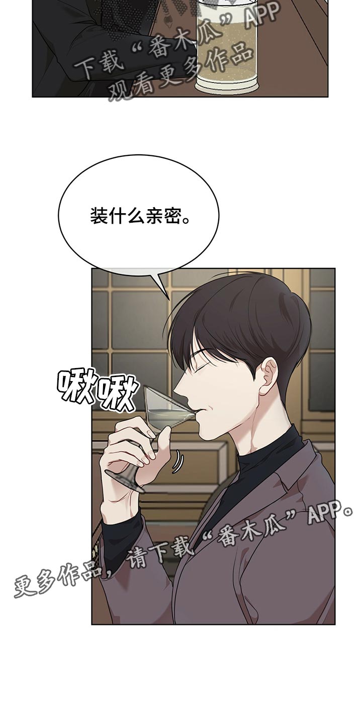 万物起源漫画,第79话1图